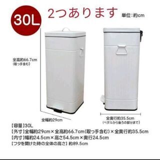 【ネット決済】30L ペダル式　スチール　ゴミ箱　ホワイト