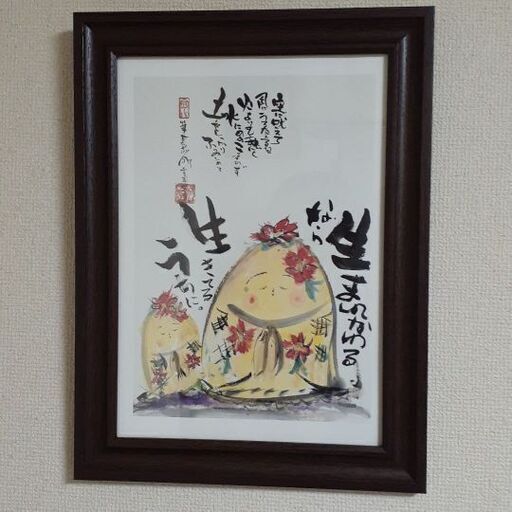 長渕剛　詩画
