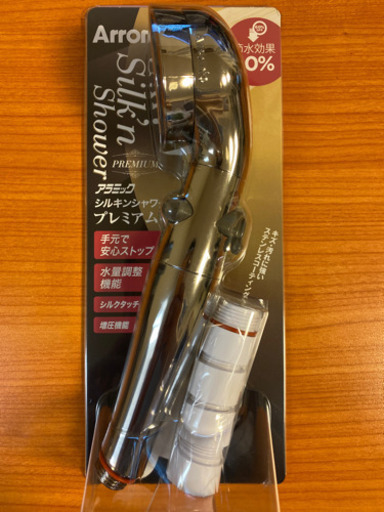 【未使用】Arromic シルキンシャワープレミアム