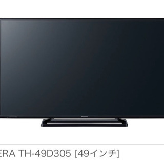【ネット決済】Panasonic 49inch テレビ 美品