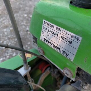 その他 マメトラ 管理機 MC-8 動画有り 2.2馬力 作業幅約60cm 中古 現状