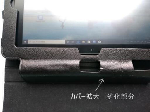 ほぼ新品!富士通arrowsタブレット キーボード付でテレワークにも!