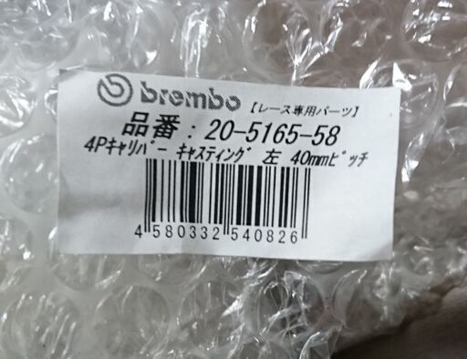 初期型RZ　未使用キャリパーサポート左側 初期型RZ 未使用キャリパーサポート左側