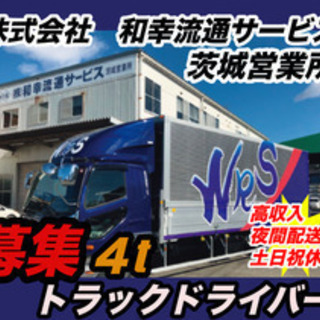 茨城県 古河市のドライバーの正社員の求人情報 ジモティー