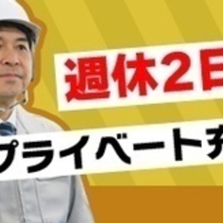 【ミドル・40代・50代活躍中】設備施工管理業務/正社員/茨城県...