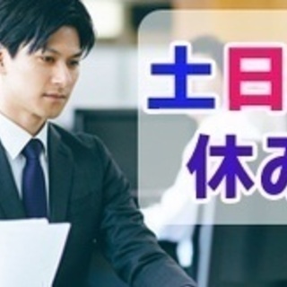 【土日祝日が休み】ベンチャー企業の人事責任者/正社員/港区/経験...