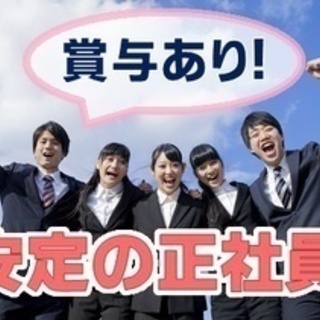 【ミドル・40代・50代活躍中】作業員/不況にも強い！！安定した...