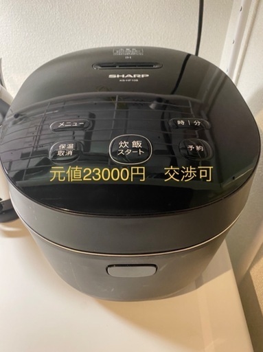 元値23000円　シンプルデザイン　五合炊き　SHARP KS-HF-10B 炊飯器