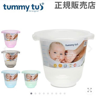 【ネット決済】お安く！ほぼ新品タミータブ　tummy tub