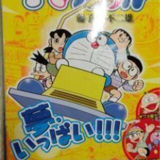 中古漫画 ドラえもんが無料 格安で買える ジモティー 中古漫画 ドラえもんが無料 格安で買える ジモティー