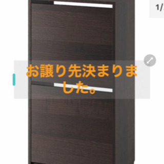 IKEA イケア BISSA 靴収納用キャビネット 2コンパート...