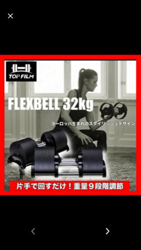 フレックスベル フレックスベル