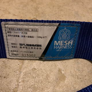 新品 安全帯 フルハーネス ミドリ安全