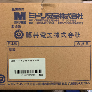 新品 安全帯 フルハーネス ミドリ安全