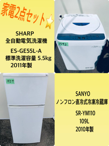 新生活家電✨✨冷蔵庫/洗濯機！！一人暮らし必見★