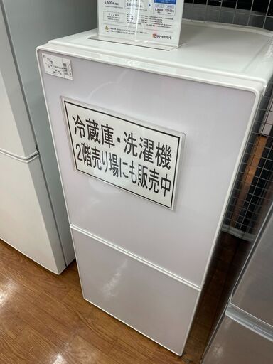 ユーイング　2ドア冷蔵庫　UR-FG110J　2018年製