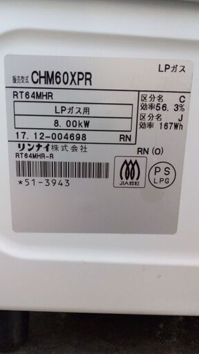 ＬＰ用ガスコンロ　¥5,000