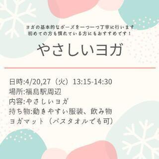 ありがとうございました🌸やさしいヨガ@福島市〜薬剤師によるヨガクラス