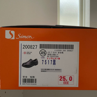 【ネット決済】シモン安全靴❣️大特価❣️