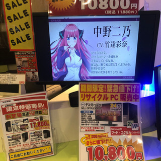 激安❗️デスクトップPC一式No.033(お買い得！モニターや