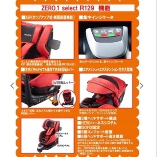 レカロRECARO R129 ZERO1ベビーチャイルドシート新生児トイザらス高級レッド赤美品
