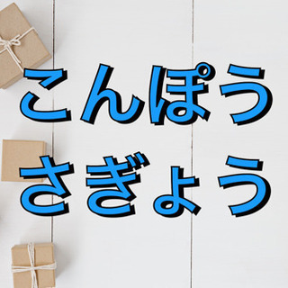 【重いものなし☺️】コツコツと製品を梱包する作業【女性も大活躍🙋...