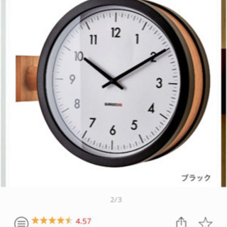 【ネット決済】✧壁掛け両面時計✧新品  値下げしました！