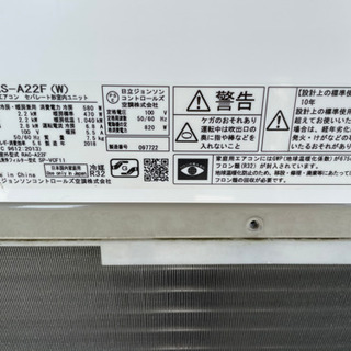 茨城安心施工！万が一の本体保証【優良中古品】日立　エアコン　白くまくん　6畳用　※基本施工費込み