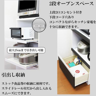 新品未使用‼️2段引出せる食器棚 レンジ台‼️