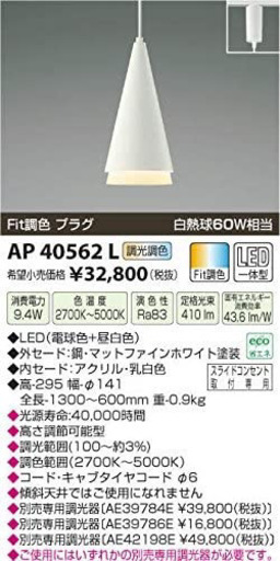 照明 新品 コイズミ