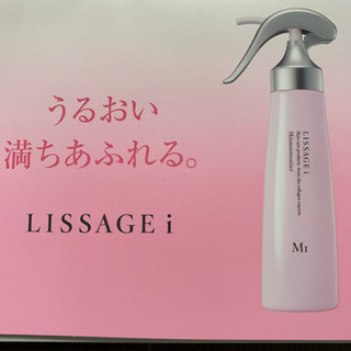 lissage  i（カネボウ）試供品セット