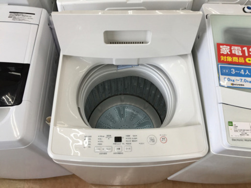 【トレファク摂津店】無印良品（むじるしりょうひん）の5.0kg全自動洗濯機が入荷いたしました！