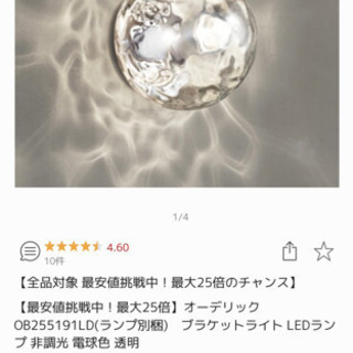 オーデリック・壁面取り付け専用照明