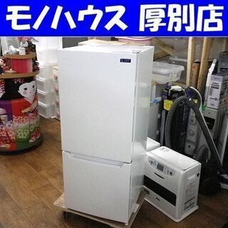 2019年製 117L 2ドア冷蔵庫 YAMADA 100Lクラス YRZ-C12G2 ヤマダ電機 
