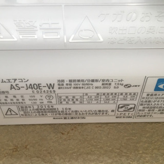 富士通製エアコン