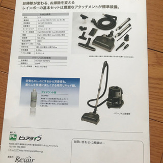 その他 レインボー高級掃除機