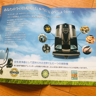 その他 レインボー高級掃除機