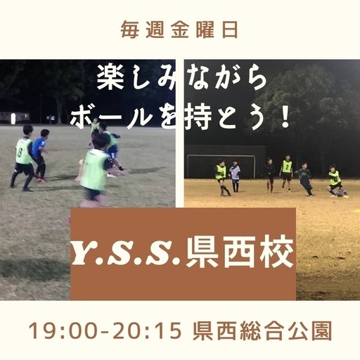 サッカーをやりたい小学生募集 Yss11 新治のサッカーのメンバー募集 無料掲載の掲示板 ジモティー