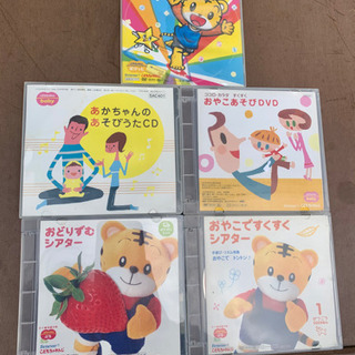 【ネット決済】しまじろう　DVD 9枚セット