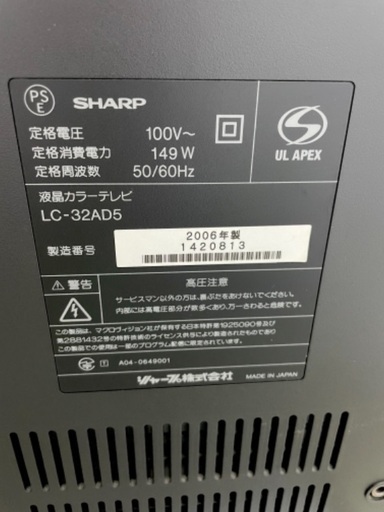 in The RoomテレビボードとSHARP32インチテレビ