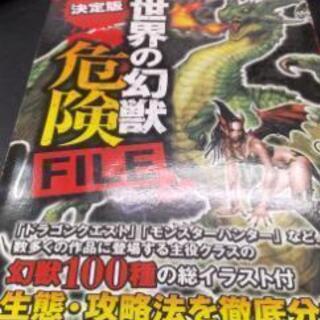 中古幻獣が無料 格安で買える ジモティー 中古幻獣が無料 格安で買える ジモティー