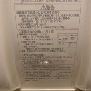 パナソニック Panasonic 温水洗浄便座(ビューティー・トワレ)DL-RJ20