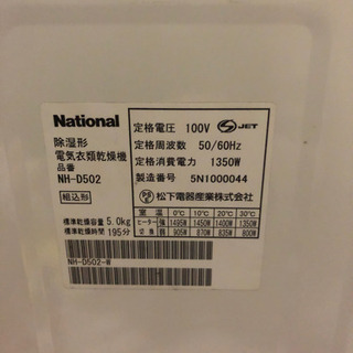 衣類乾燥機ベルト新品