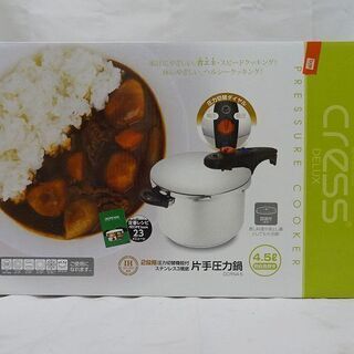 【恵庭】未使用保管品 圧力鍋 4.5L 片手鍋 Cress DE...