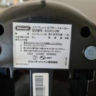デロンギ★エスプレッソカプチーノメーカーとグラインダーのセット
