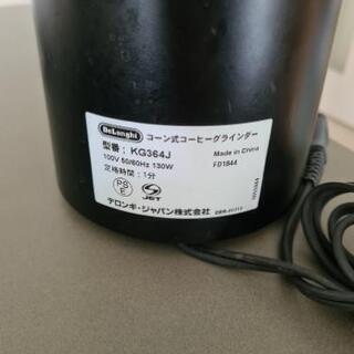 デロンギ★エスプレッソカプチーノメーカーとグラインダーのセット