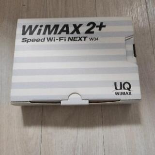〔売約済み〕モバイルルーター UQWiMAX W04 引き取り限定