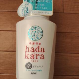 hadakara　ボディソープ　550ml