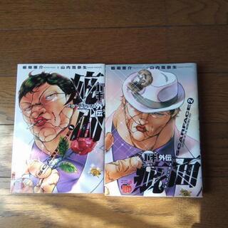 スカーフェイス花山薫バキ外伝1 5巻 チアキ 十王のマンガ コミック アニメの中古あげます 譲ります ジモティーで不用品の処分