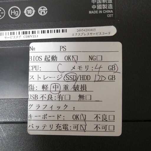 DELL 新品 SSD120GB CPU CORE メモリ4GB ノートパソコン テレワーク